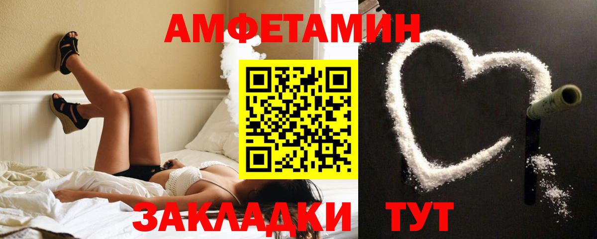 Амфетамин 98% Сафоново