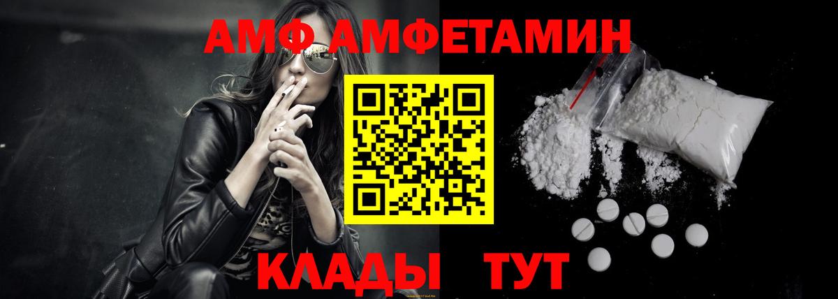 Сафоново  АМФ 97%  Amphetamine  Вход с VPN 