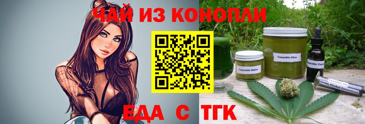 Сафоново  Еда ТГК марихуана  Вход с VPN 