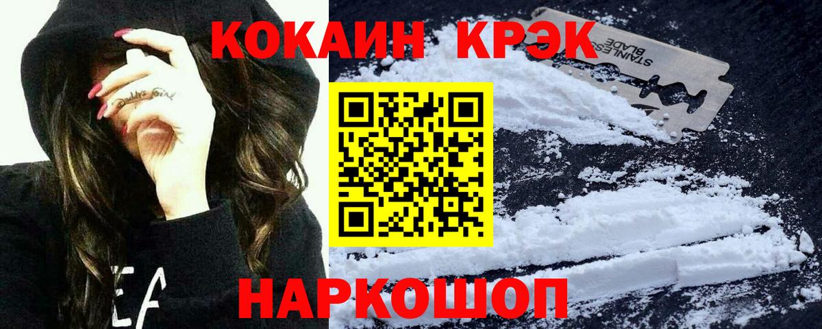 цена   КОКАИН Перу  Вход с VPN  Сафоново  Cocaine 98% 