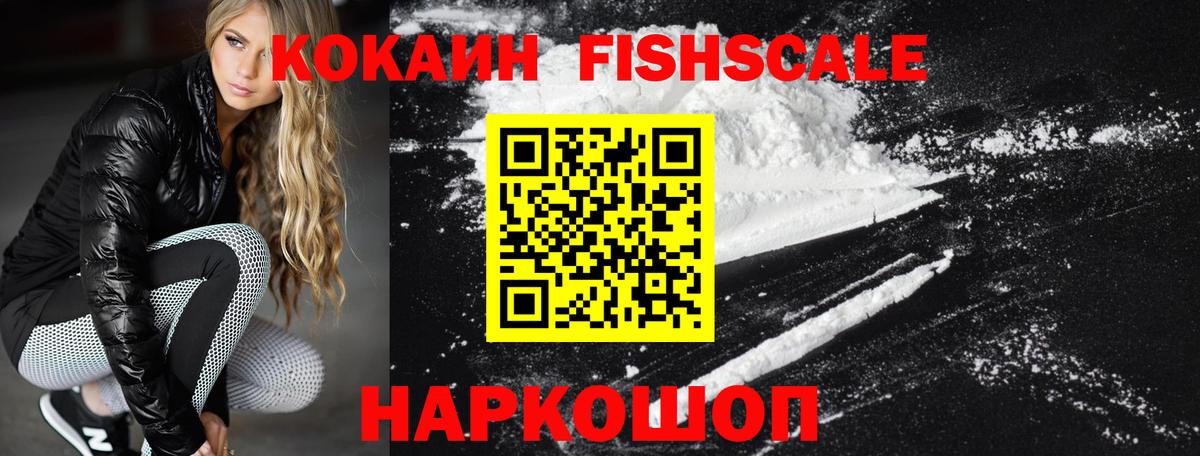 КОКАИН Эквадор Сафоново