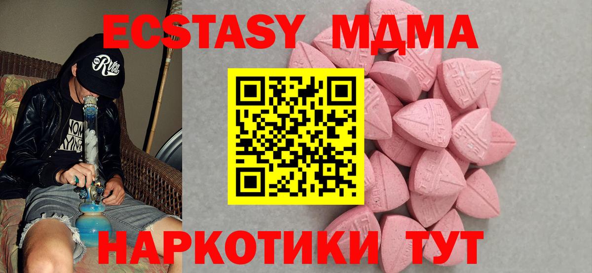 Ecstasy 250 мг Сафоново