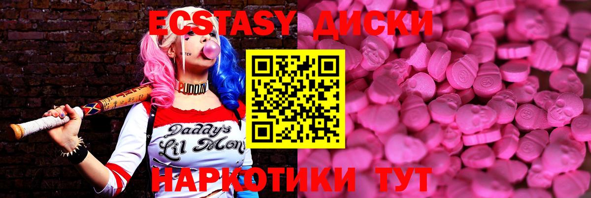 Экстази 280 MDMA  Вход с VPN  Ecstasy  Сафоново 