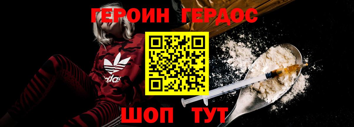 Сафоново  Героин белый  Вход с VPN 