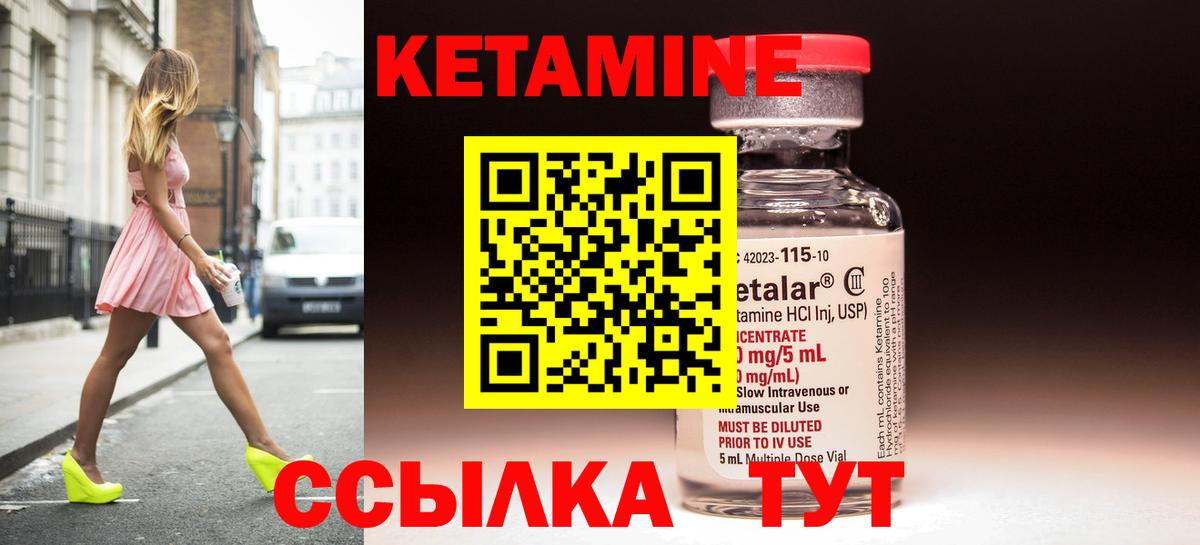Кетамин ketamine  Вход с VPN  Сафоново 