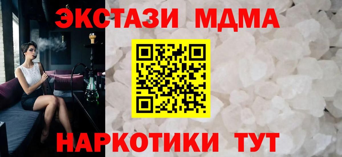 MDMA молли  МДМА кристаллы  MDMA  Сафоново  Вход с VPN 