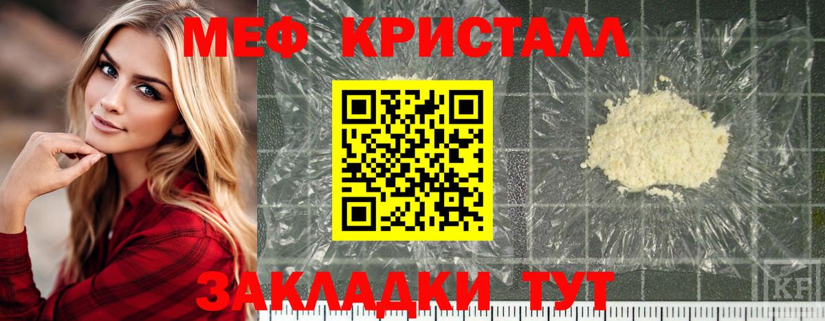Мефедрон мука Сафоново