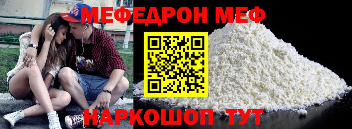 Мефедрон 4 MMC  Вход с VPN  Меф  МЕФ  Сафоново  Мефедрон mephedrone 