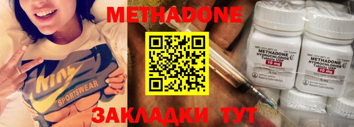 Метадон мёд  Метадон белоснежный  Сафоново  Вход с VPN 