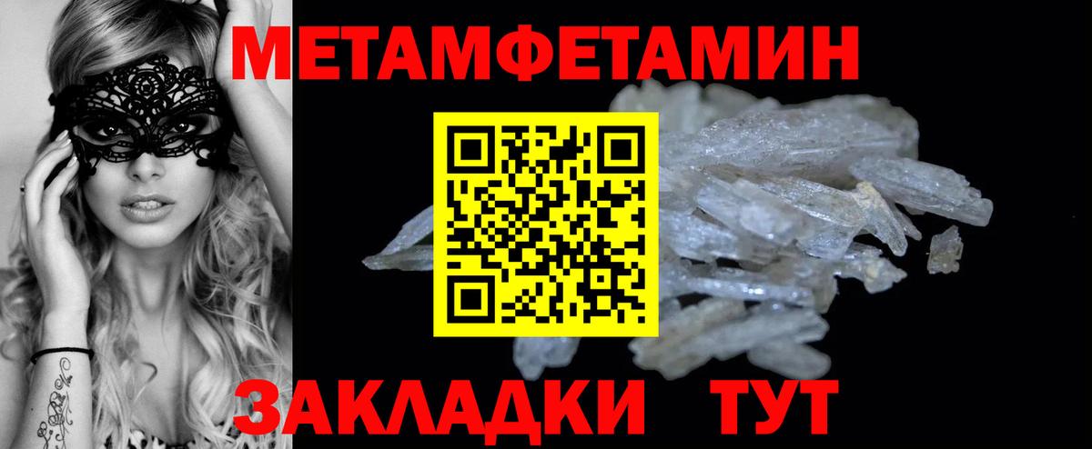 МЕТАМФЕТАМИН мет Сафоново