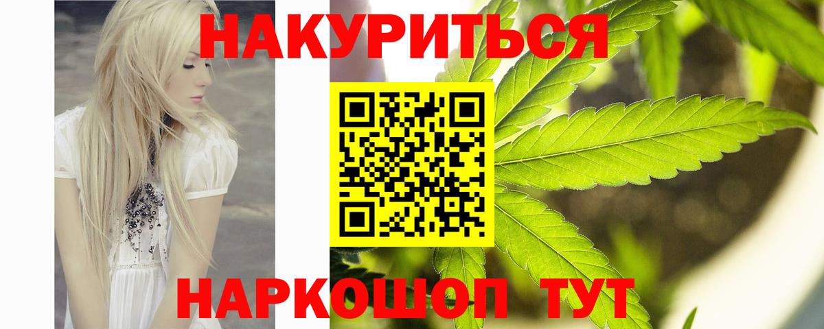 Каннабис план Сафоново